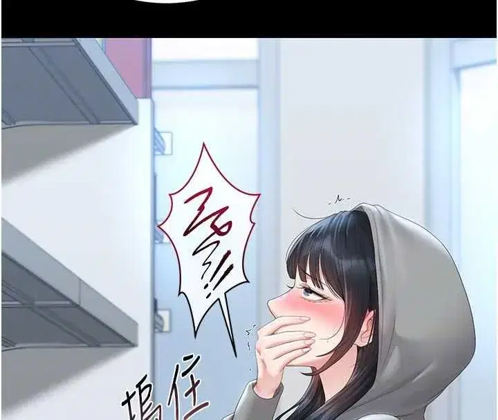 第71話 - 第88页