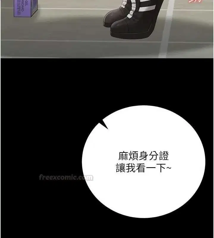 第71話 - 第90页