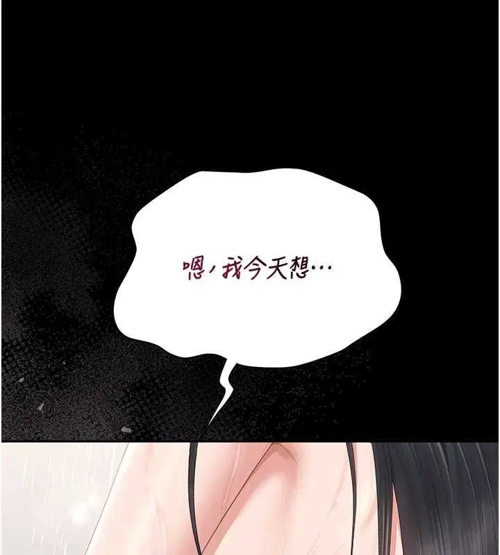 第72話 - 第204页