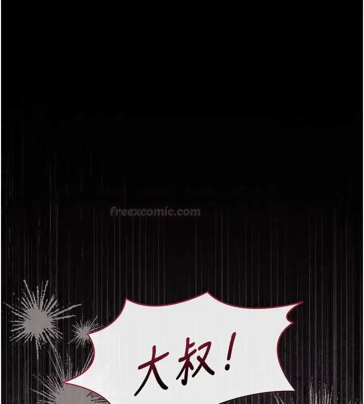 第72話 - 第28页