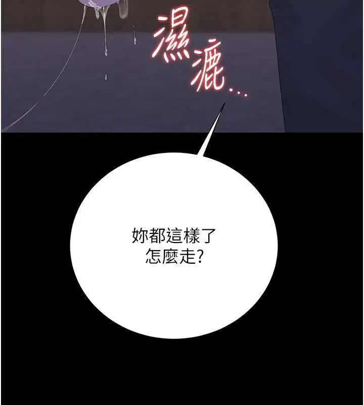 第72話 - 第3页