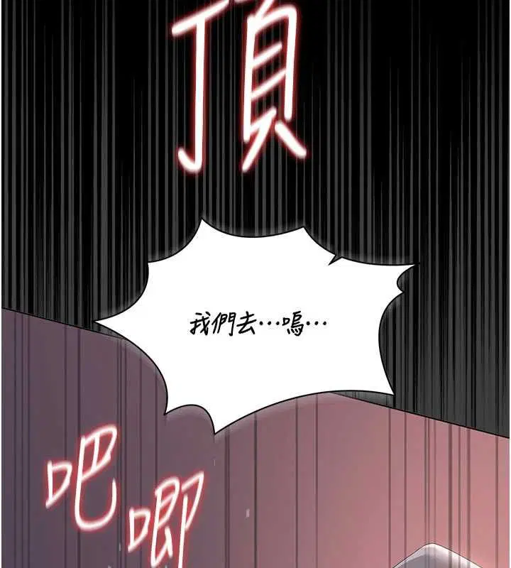 第72話 - 第45页