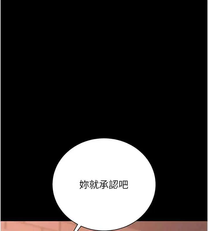 第72話 - 第54页