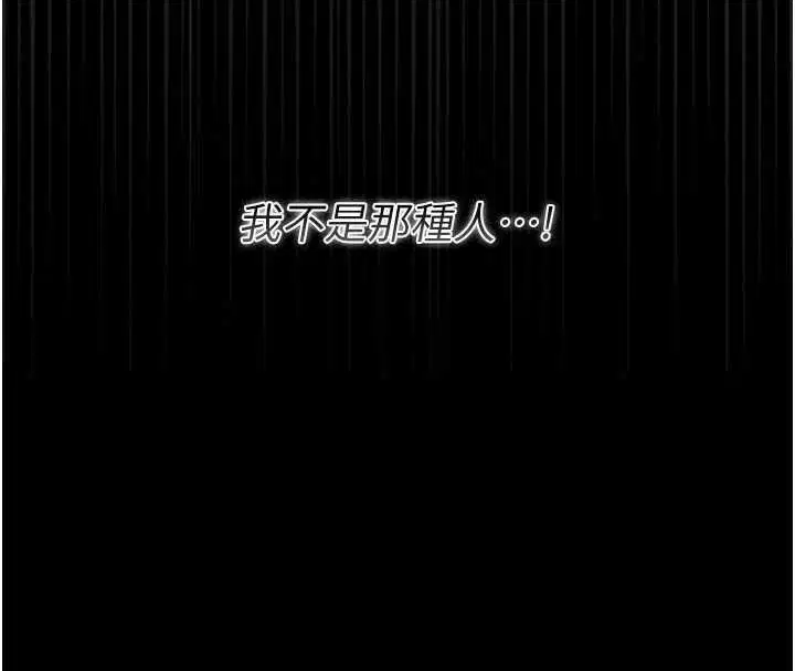 第72話 - 第73页