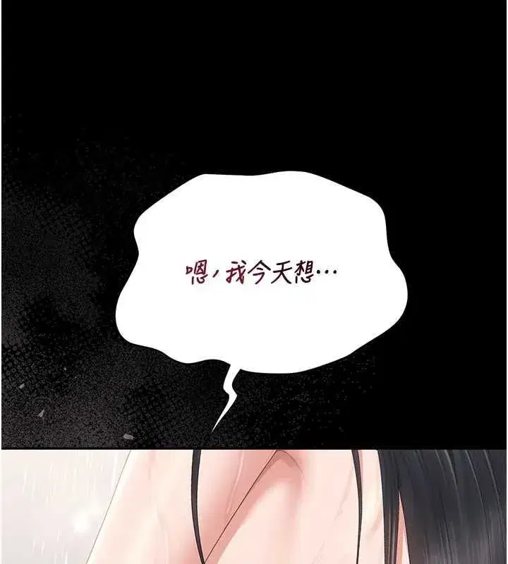 第73話