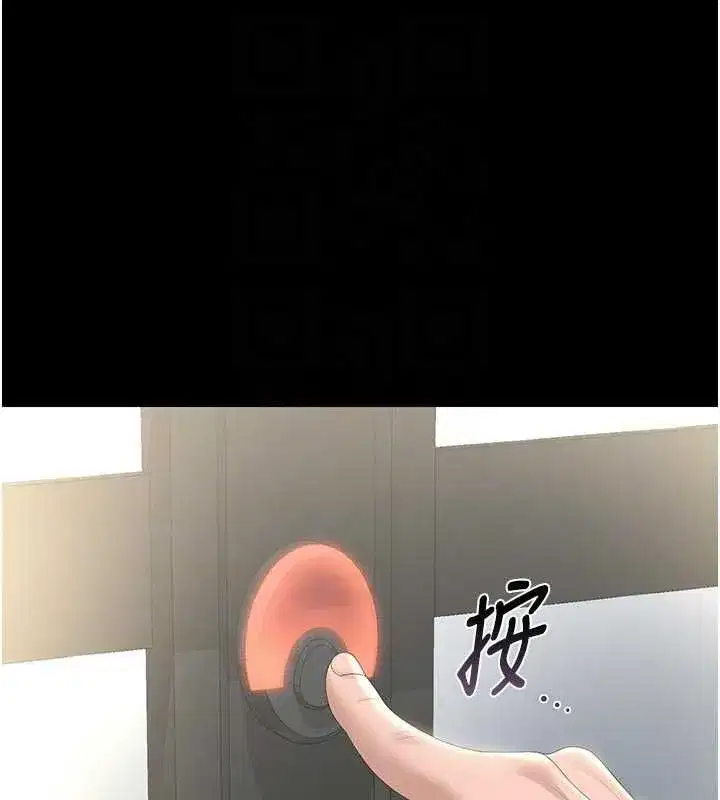 第77話
