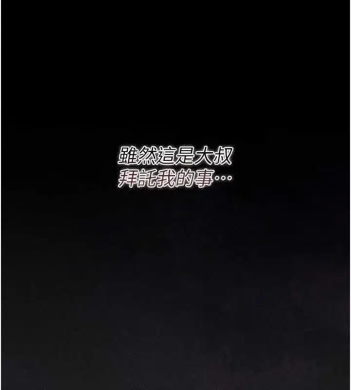 第77話