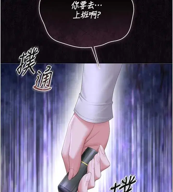 第77話