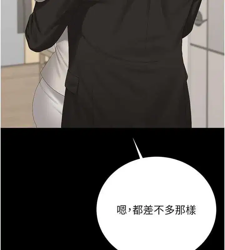 第77話