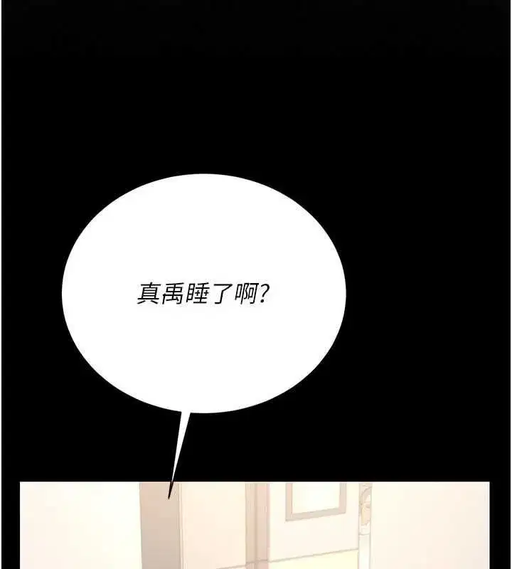 第77話