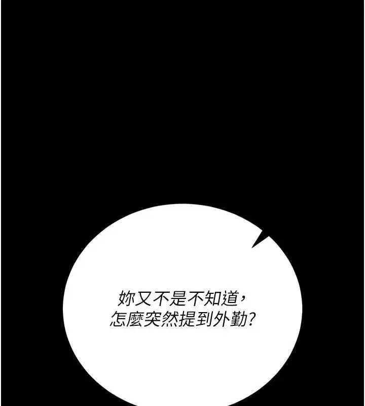 第77話