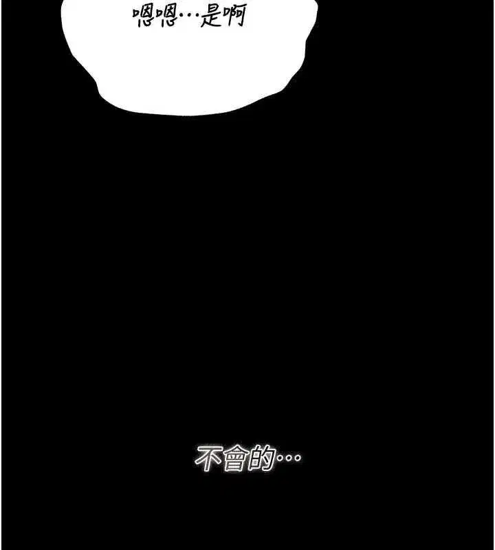 第77話