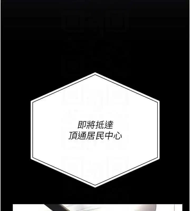 第77話