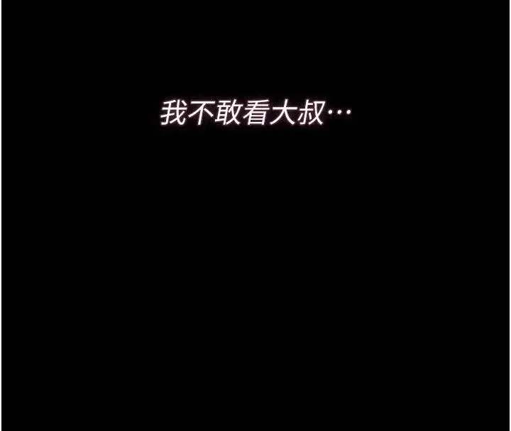 第79話