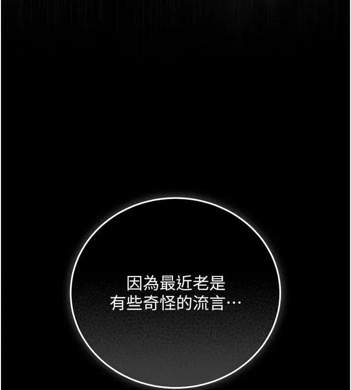 第79話