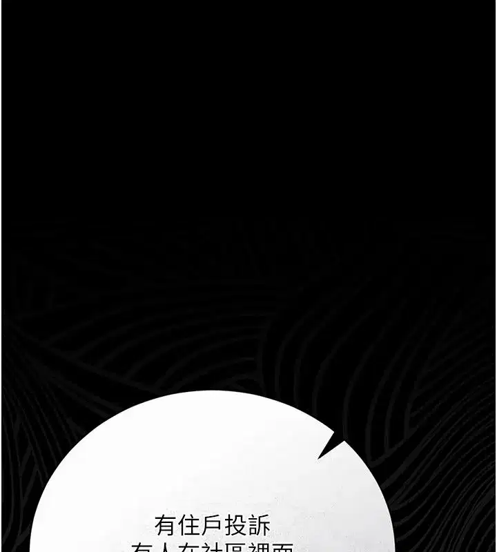 第79話