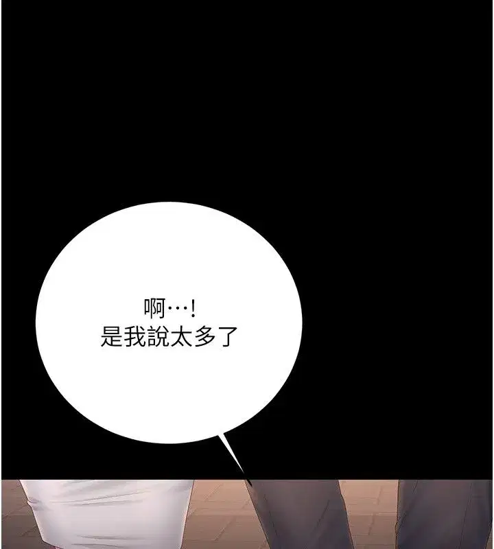 第79話