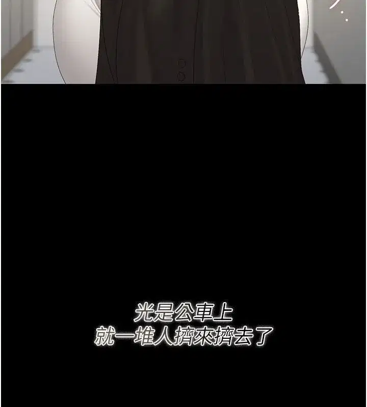 第79話