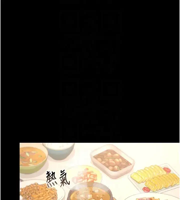 第79話