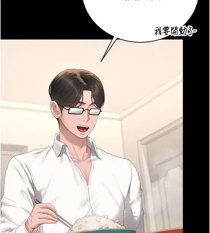 第79話