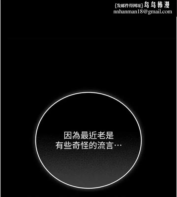 第81話