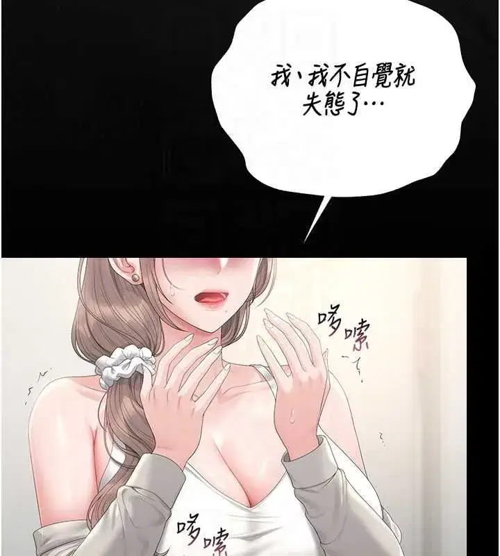 第81話