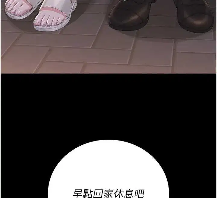 第81話