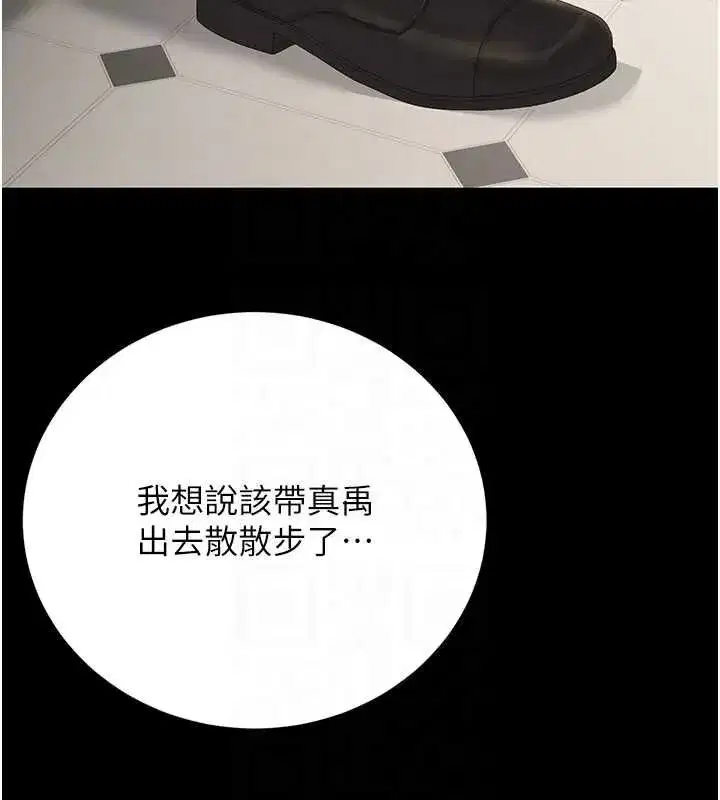 第81話