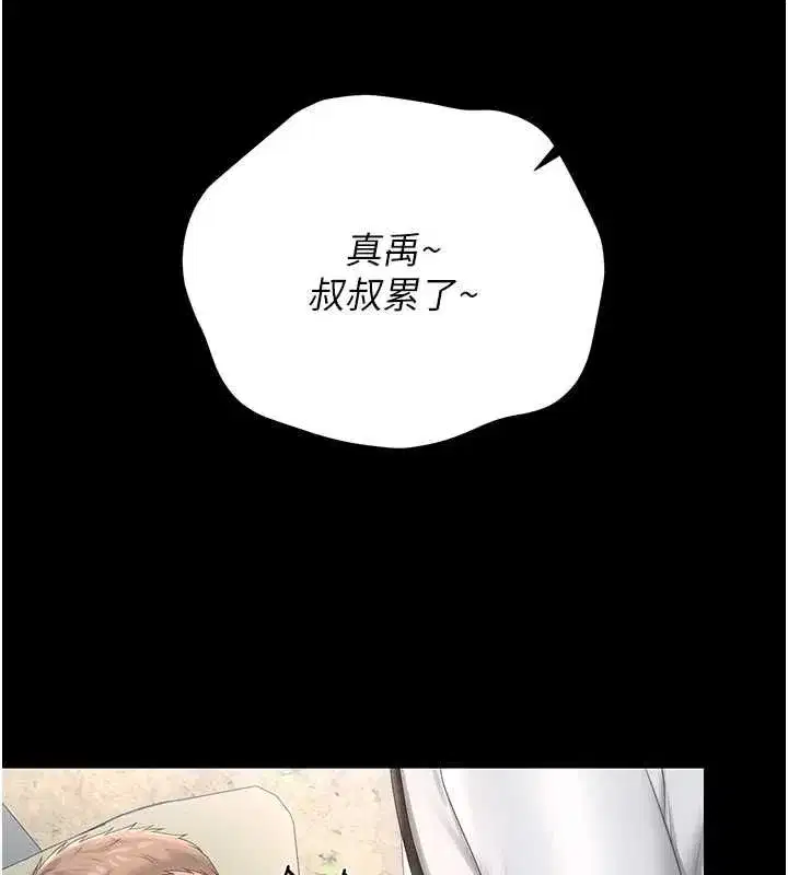 第81話