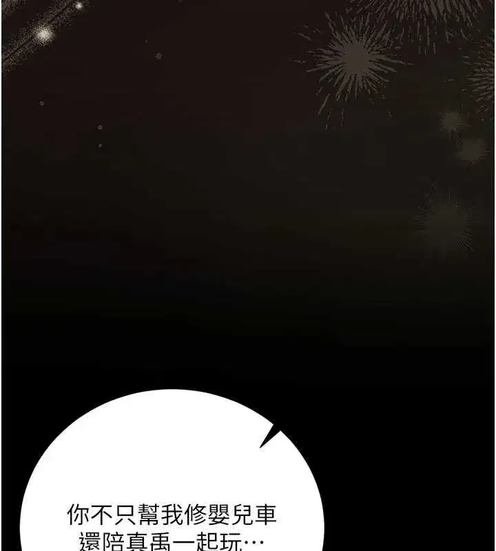 第81話