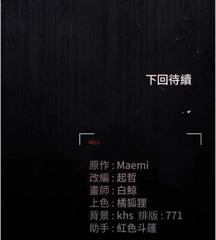 第81話