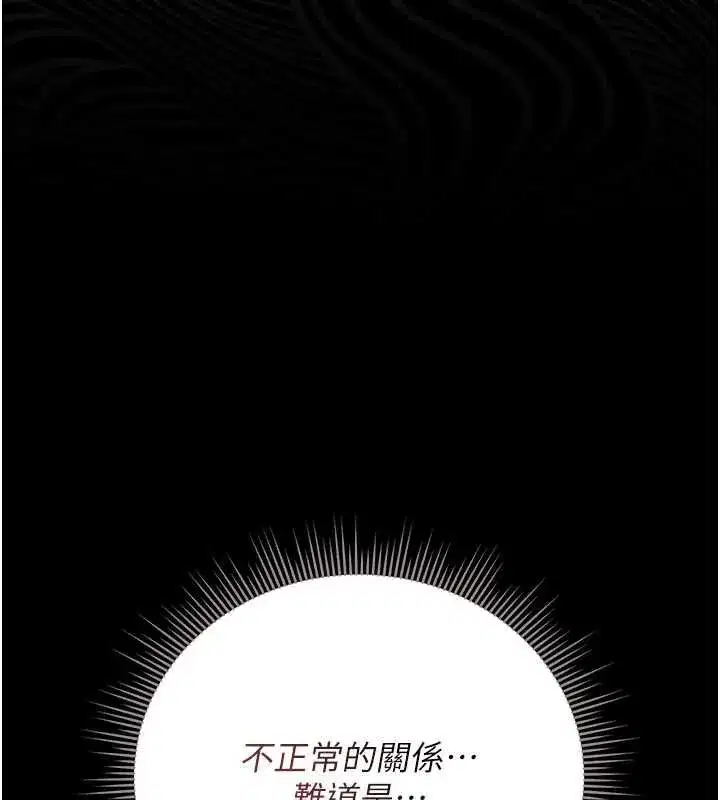 第81話