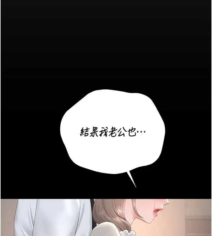 第83話