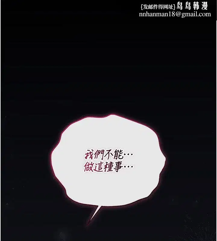 第85話 - 第1页