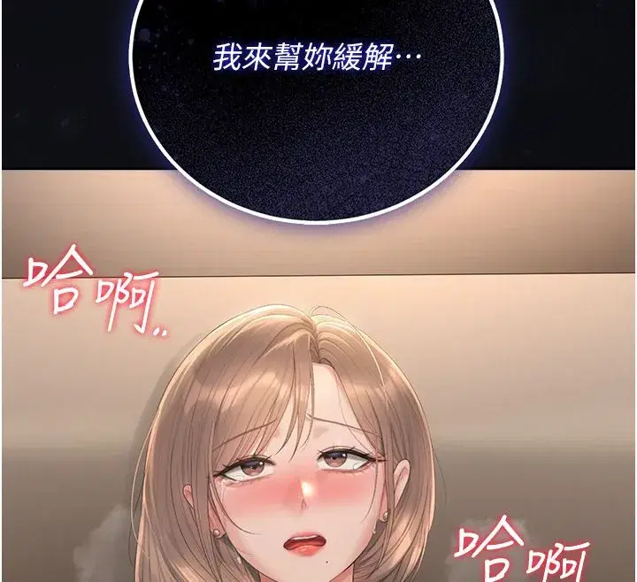 第85話 - 第12页