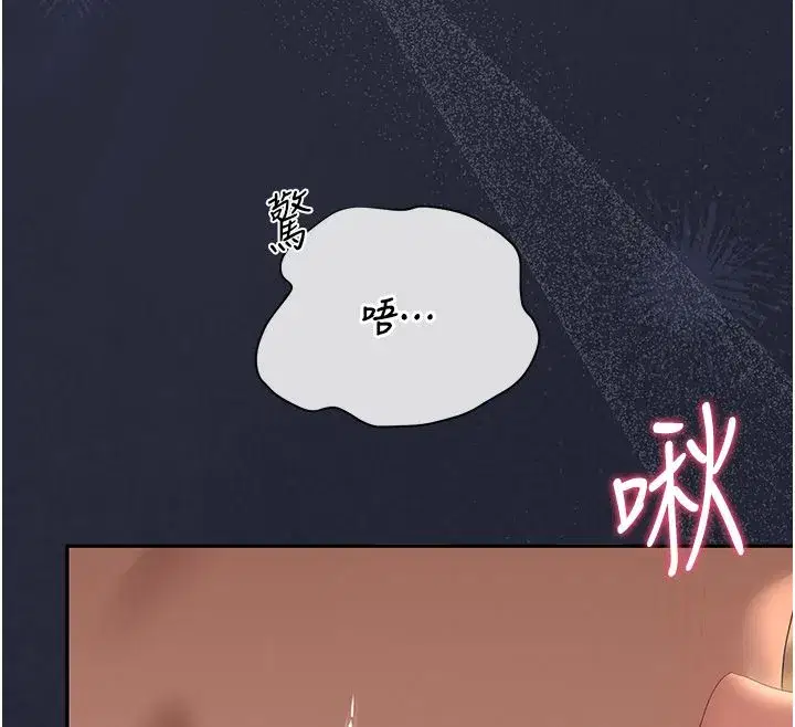 第85話 - 第131页