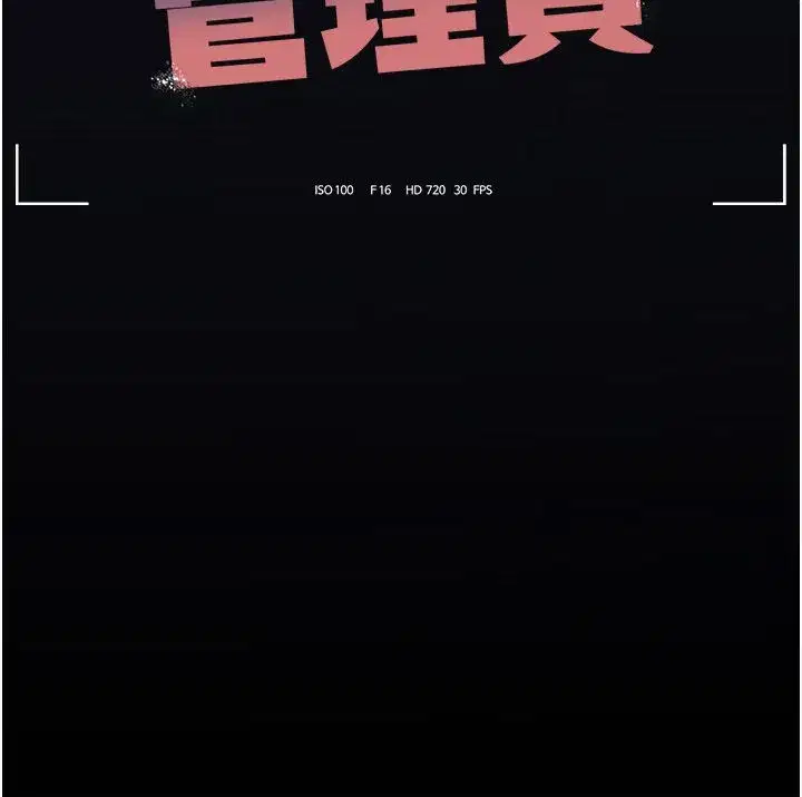 第85話 - 第17页