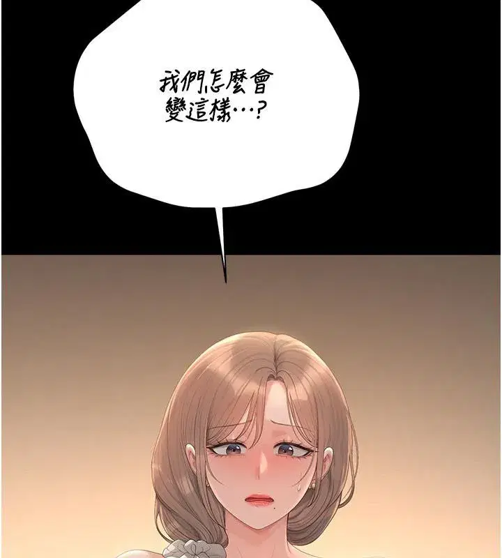 第85話 - 第24页