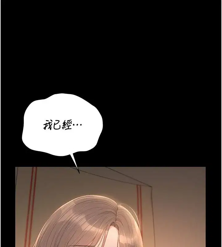 第85話 - 第39页