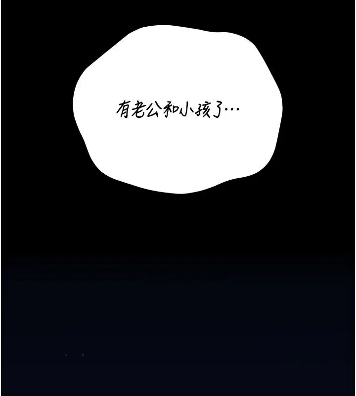 第85話 - 第41页