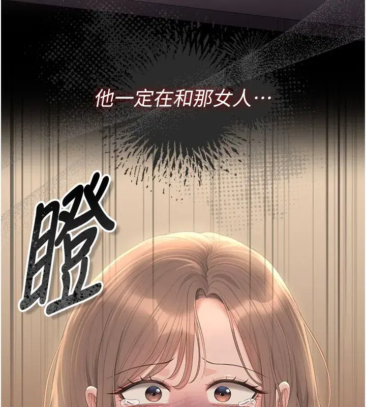 第85話 - 第56页