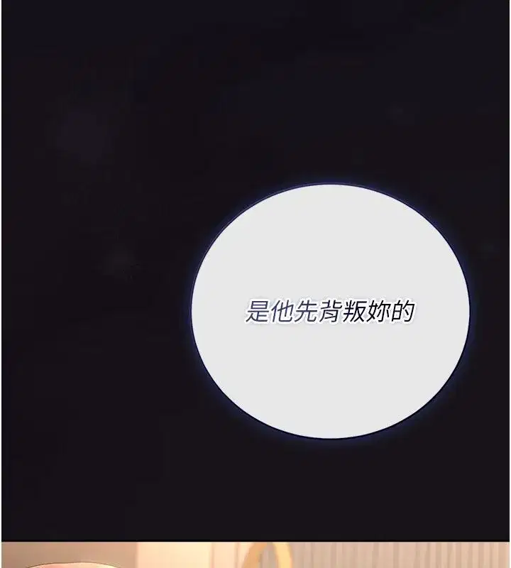 第85話 - 第6页