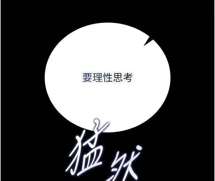 第85話 - 第62页