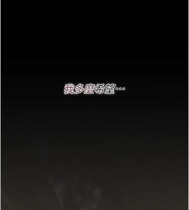 第85話 - 第68页