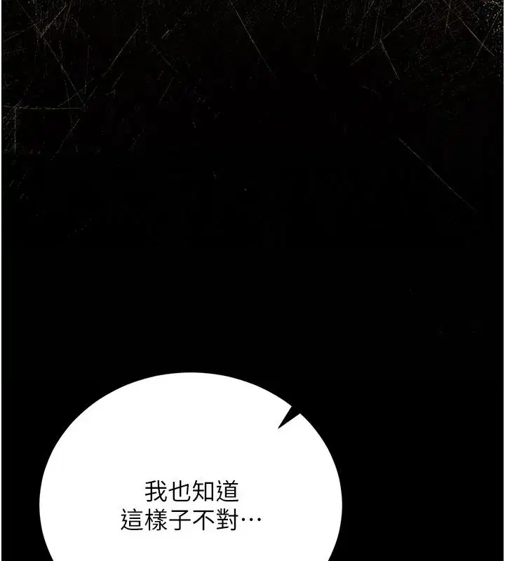 第85話 - 第71页