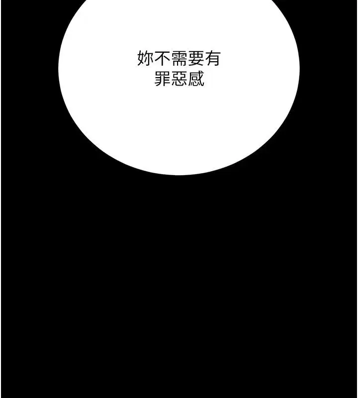 第85話 - 第76页