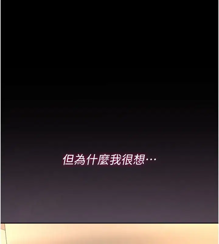 第85話 - 第80页