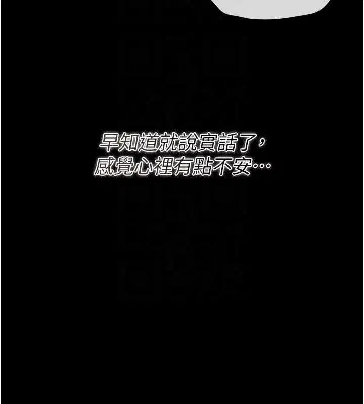 第87話