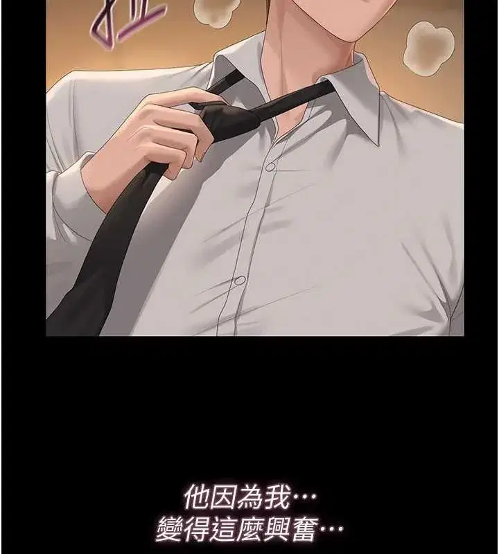 第87話