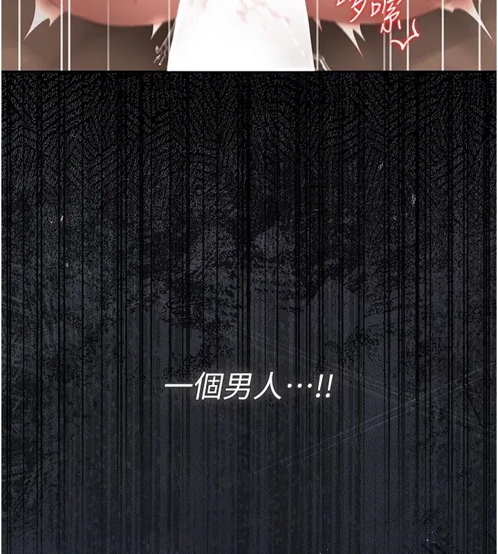 第97話 - 第166页